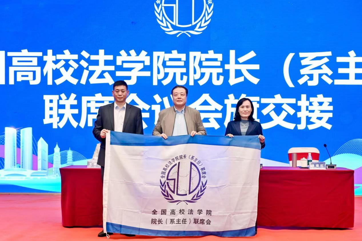 第二十八届全国高校法学院院长(系主任)联席会议暨中巴经济走廊法律研讨会在赣州顺利召开