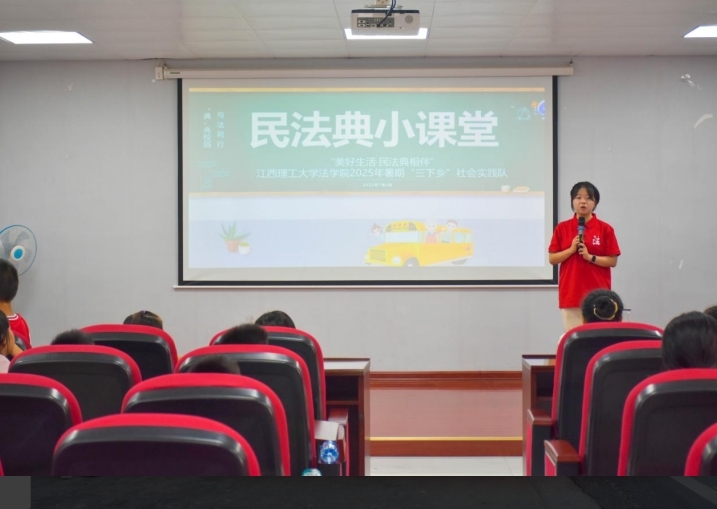 江西理工大学法学学子接力二十五载“送法下乡” 江西理工大学法学学子接力二十五载“送法下乡”