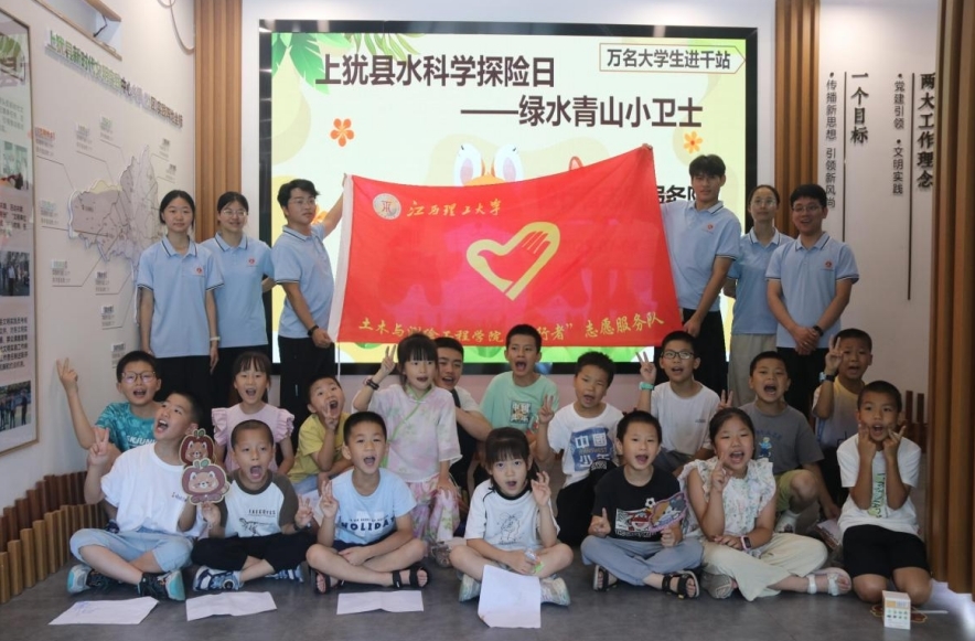 江西理工大学：科普水知识和防溺水知识 守护童心成长